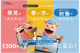 【2026年10月初旬リリース】Googleドライブ管理のDriveChecker、社内共有も自動統制する新プラン提供
