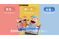 【新プラン】Gemini経由の「社内情報漏洩」を防ぐ！Googleドライブの共有を自動統制するDriveChecker「内部共有管理プラン」正式リリース