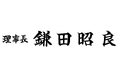 協会の英語表記及びロゴマーク変更（ご案内）