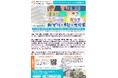 福祉施設を「楽しそうだから行きたい」場所へ　～神戸・深江に「おどり・松・てらす」2027年開設予定～