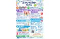 今年もこの季節がやってきた！「みやじフェスタ2026～WE ARE ONE ともに未来を拓こう！～」10/25（日）開催のお知らせ