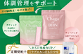 200組限定！チャーガde BIJIN定期契約で12ヶ月プレゼント