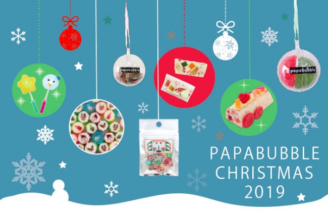 食べられるクリスマスオーナメント 株式会社papabubble Japanのプレスリリース