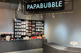PAPABUBBLEが愛知に3店目となるマルエイガレリア店を11月7日（金）にニューオープン　数量限定ハッピーバックも発売