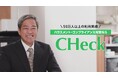 ハラスメント&コンプラ対策サービス「CHeck」、初CMを公開。"社内のよくあるお悩み"をコミカルに描くHumapCMシリーズ第2弾