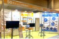 従業員総活躍サービスHumap『第9回 関西 HR EXPO』に出展します