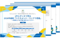 4人に1人が「自社の規定を全く知らない」！1万人データで見る2026年最新ハラスメント・コンプラ意識調査