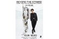 KOJIMA PRODUCTIONS 設立10周年を記念した大型展示「BEYOND THE STRAND：創造と挑戦の航路」キービジュアルを初公開、未公開資料なども展示予定