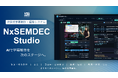 音声認識だけではない。AIで字幕制作を次のステージへ。次世代字幕制作・編集システム「NxSEMDEC Studio」を提供開始【エル・エス・アイ ジャパン】