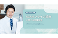 【男性168名に調査】AGAオンライン診療を希望する人は76.8%にのぼる一方、続けやすい月額は「5,000円未満」が61.9%と費用面のハードルが浮き彫りに