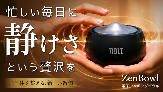 指で円を描いて音を奏でるZenBowl