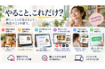 発信するネットショップ「La Session」、2026年10月5日サービス開始。掲載して待つだけじゃない、新しい売り方へ。