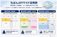 「GEOSPACE 地番地図」提供エリア拡大 「ちばんAPIワイド」で全国対応の高精度な道路幅員データを提供開始