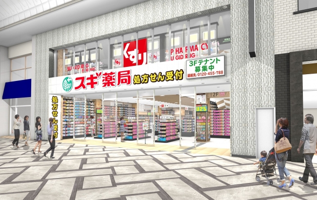 スギ薬局 心斎橋店 を年3月26日 木 オープン スギホールディングス株式会社のプレスリリース