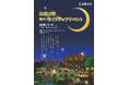 【武蔵大学】11/19に秋のライトアップイベントを開催