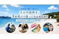 5泊6日「小笠原の暮らし・仕事体験ツアー」参加者募集を開始！ 「移住」の前に、まず島とつながろう