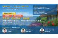 【9月9日・沖縄コンベンションセンター／参加無料・申込不要】空き家・相続登記・相続税・・・沖縄の相続の不安に、地域の専門家が応えます。県民向け無料セミナーを開催