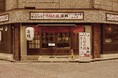 本日2026年9月4日（金）オープン！後継者不在を乗り越え、錦糸町「ろばた焼 海賊」が再出発！