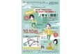 第2弾！2026年10月10日（土）、東京・渋谷のLOFT9　Shibuyaにて、「声優×考古学者―歴史愛がつなぐ、奇跡の異業種対談『祈りと自然』