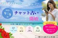 沖縄占い館「アクアマリン」が、2026年9月９日（世界占いの日）より「チャット占い」を開始。