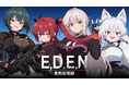 美少女ローグライク・タワーディフェンスRPG『E.D.E.N：最終防衛線』、他の指揮官とともに成長する新規協力コンテンツ「連盟」システムを実装！