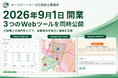 ドローン運航管理・飛行診断・補助金診断の3つのWebツールを公開　静岡市に行政書士事務所を開業