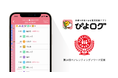 育児記録アプリ【ぴよログ】が、第14回ペアレンティングアワードを受賞！