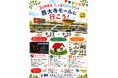 【岡山西大寺】目の前でアート作品を制作。地域の歴史×ライブアート×マルシェ！「天満屋ハピーズ西大寺モールへ行こう！」9月23日（水）～25日(金)開催！