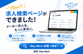 メーカー特化型転職エージェント【Way Mark】┃HPに「求人検索機能」を追加