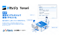 スマレジュ、PORTERS公式連携のリアルタイム面談支援AI「Tonari」を提供