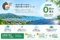 串間でつくる電気を、串間の暮らしへ。串間ナチュラルホースパワー、地域脱炭素モデルの普及を推進