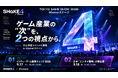 SHAKE4、東京ゲームショウ2026の4Gamerステージで中山淳雄氏特別講義セッションを2本開催