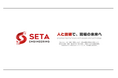 株式会社Seta Engineering、ベトナムのWORK STATION社との独占業務提携による連携を開始
