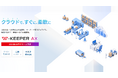 AI標準搭載のクラウド型WMS「W-KEEPER AX」、2026年10月提供開始予定