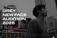 GREY MGMT、選考の全過程を映像で公開する新人モデルオーディション「GREY NEW FACE AUDITION 2026 -THE SPOTLIGHT-」を開催
