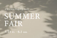 2025 Summer Collectionの発売を記念して 4℃銀座本店で「SUMMER FAIR」開催