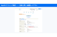 Yahoo!オークションの新旧取引ナビが混在する期間、どちらの画面でも同じ手順で発送できる拡張「AucKit」── 出品者が自らの業務から開発