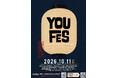 湯島・御徒町・上野の街がステージに。ブロックパーティ型下町音楽フェス「YOUFES2026」開催決定！