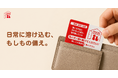 飼い主が帰れない時の「情報の引き継ぎ」に。Rescue Pet Card、9/14から期間限定価格