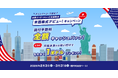 【ダイレクトコース限定】米国株式デビュー！キャンペーン