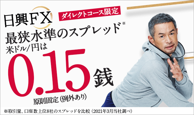 外国為替証拠金取引サービス 日興fx の提供を開始 Smbc日興証券株式会社のプレスリリース