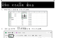 外国人材を雇用する企業向けに、やさしい日本語のWord・Excelオンライン講座を提供開始