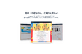 kintoneのデータをあっという間に美しいWebサイトへ！完全ノーコードの外部共有ツール「k-Gallery」提供開始
