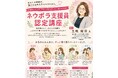 【日本初！「FamilyTookie©︎認定ネウボラ支援員」研修】開催レポート　こども家庭庁が掲げたこどもまんなかのそもそもである"フィンランドネウボラの理念"を学ぶ