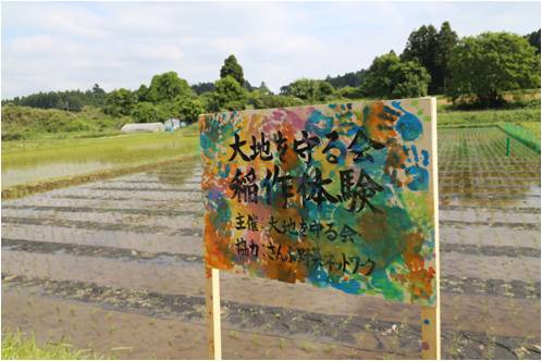 子どもたちの手形で出来た看板