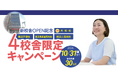 湘南国際アカデミー、大和校が新校舎で2026年10月オープン　記念して大和・横浜エリア4校舎限定で介護福祉士実務者研修の受講料を割引
