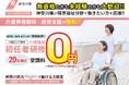 【受講料0円】神奈川県委託「障害福祉分野マッチング支援事業」で介護職員初任者研修の受講者を募集　資格取得から障害福祉サービス事業所への就職まで一貫して支援