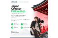 Storyvord、日本市場に参入 映画・アニメ制作者20名を支援する「Japan Creator Fellowship」の応募受付を開始