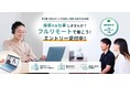 オリィ研究所、東京都の分身ロボットを活用した新たな働き方の支援事業を受託　分身ロボットを遠隔で操作し案内業務を行うパイロットの募集を開始