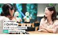 オリィ研究所、OriHimeを活用した「2026年度 OriHimeインターンシッププログラム」を実施